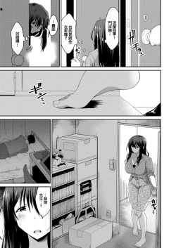 Page 13 of Himitsu no Daishou