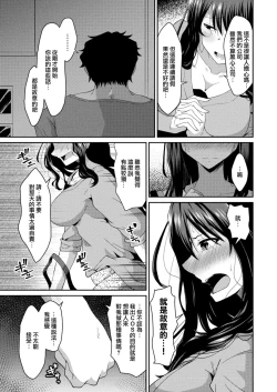 Page 15 of Himitsu no Daishou