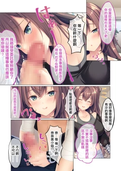 Page 4 of Kanojo no Ane ni SasowareteMosaic Comic Soushuuhen