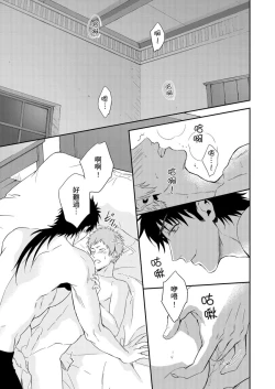 Page 207 of Shusendo Kishi ga Ore o Nakaseyou to Shiteimasu | 守財奴騎士對惹我哭感到樂在其中 Ch. 1-10