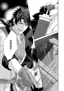 Page 253 of Shusendo Kishi ga Ore o Nakaseyou to Shiteimasu | 守財奴騎士對惹我哭感到樂在其中 Ch. 1-10