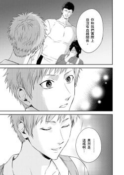 Page 270 of Shusendo Kishi ga Ore o Nakaseyou to Shiteimasu | 守財奴騎士對惹我哭感到樂在其中 Ch. 1-10