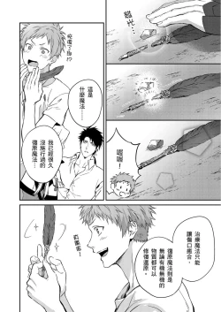 Page 42 of Shusendo Kishi ga Ore o Nakaseyou to Shiteimasu | 守財奴騎士對惹我哭感到樂在其中 Ch. 1-10