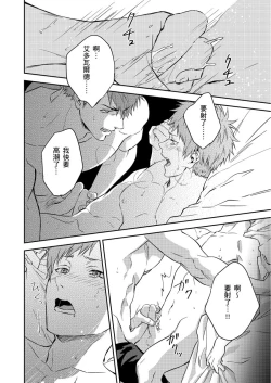 Page 95 of Shusendo Kishi ga Ore o Nakaseyou to Shiteimasu | 守財奴騎士對惹我哭感到樂在其中 Ch. 1-10