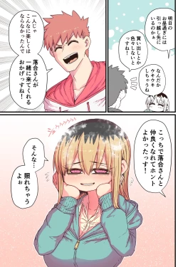 Page 145 of Batsuichi de Nakimushi na Otonari-san