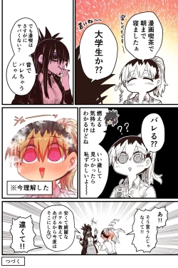 Page 238 of Batsuichi de Nakimushi na Otonari-san