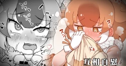 Page 1 of Dhole to Mise Aikko Onanie | 互相自慰