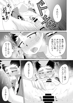 Page 20 of Yugo-kun to xx suru Hon