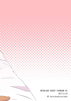 Page 32 of Yugo-kun to xx suru Hon