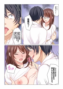 Page 16 of 16 Sai ni Natta Tsuma 19