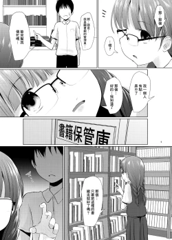 Page 4 of Kichi no Haji