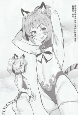 Page 8 of Omakebon 2