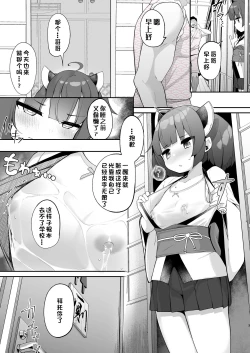Page 2 of Kiritan Omae ga Mama ni Narunda yo. | 切蒲英 你要当妈妈了。