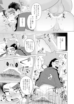 Page 10 of Tokenai Kubiwa