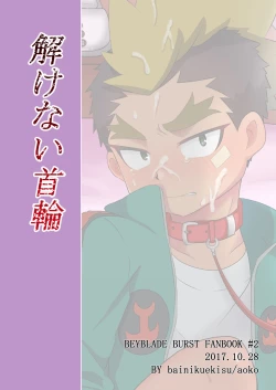 Page 28 of Tokenai Kubiwa