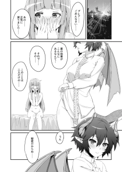 Page 24 of Kono Koto wa Futari dake no Himitsu dakara ne + Usu Midori