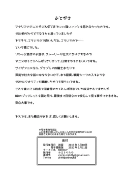 Page 36 of Kono Koto wa Futari dake no Himitsu dakara ne + Usu Midori