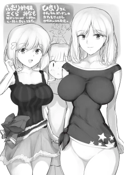 Page 25 of Minamisou