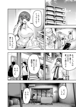 Page 13 of Watashi... Kaerare Chaimashita. 3tachi no Chinpo ni Dohamari suru made-