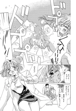 Page 161 of Koneko Diary