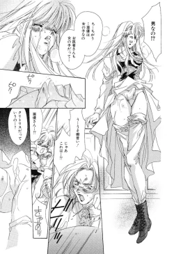 Page 189 of Koneko Diary