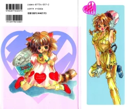 Page 202 of Koneko Diary