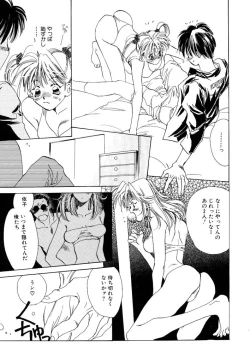 Page 31 of Koneko Diary