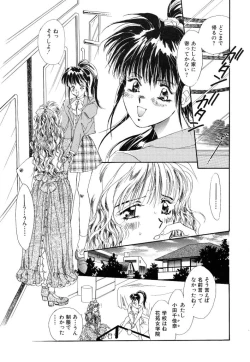 Page 45 of Koneko Diary