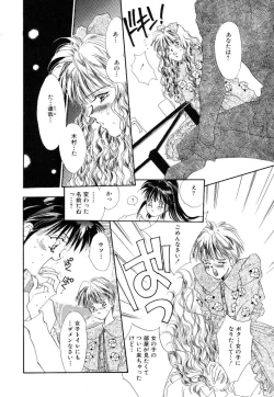 Page 46 of Koneko Diary