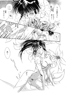 Page 55 of Koneko Diary