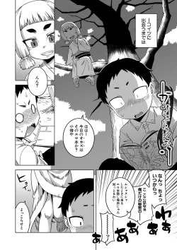 Page 113 of Saimin Fuufunaka Chousa - Investigate marital relationship with hypnosis