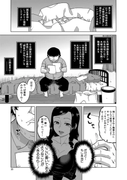 Page 14 of Saimin Fuufunaka Chousa - Investigate marital relationship with hypnosis