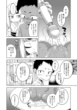 Page 153 of Saimin Fuufunaka Chousa - Investigate marital relationship with hypnosis