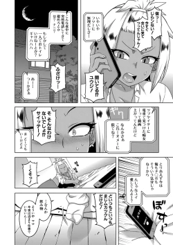 Page 163 of Saimin Fuufunaka Chousa - Investigate marital relationship with hypnosis
