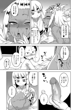 Page 168 of Saimin Fuufunaka Chousa - Investigate marital relationship with hypnosis