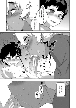 Page 180 of Saimin Fuufunaka Chousa - Investigate marital relationship with hypnosis