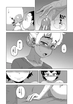 Page 187 of Saimin Fuufunaka Chousa - Investigate marital relationship with hypnosis