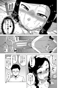 Page 30 of Saimin Fuufunaka Chousa - Investigate marital relationship with hypnosis