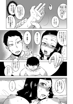 Page 36 of Saimin Fuufunaka Chousa - Investigate marital relationship with hypnosis