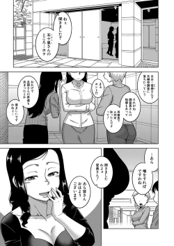 Page 46 of Saimin Fuufunaka Chousa - Investigate marital relationship with hypnosis
