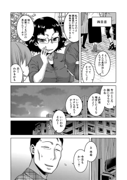 Page 60 of Saimin Fuufunaka Chousa - Investigate marital relationship with hypnosis