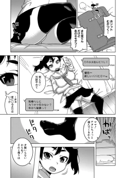 Page 80 of Saimin Fuufunaka Chousa - Investigate marital relationship with hypnosis