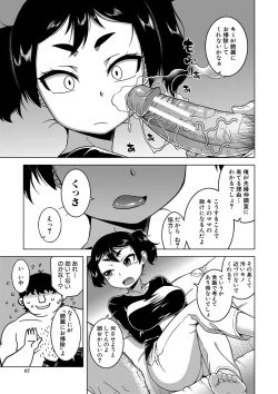 Page 88 of Saimin Fuufunaka Chousa - Investigate marital relationship with hypnosis