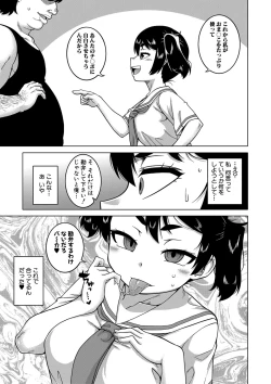 Page 96 of Saimin Fuufunaka Chousa - Investigate marital relationship with hypnosis