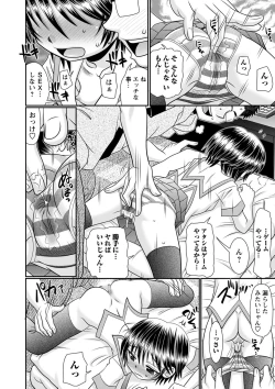 Page 179 of COMIC Masyo 2023-07