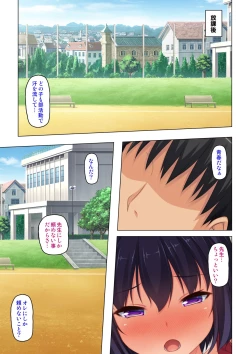 Page 123 of 「身体が疼いてる…お願い早く挿れて…」童貞先生の絶倫課外授業【合本版】