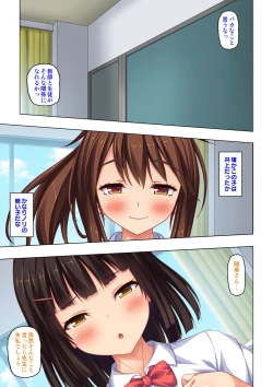 Page 7 of 「身体が疼いてる…お願い早く挿れて…」童貞先生の絶倫課外授業【合本版】