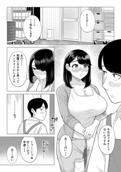 Page 28 of Manbiki Hitozuma Keep Tenchou