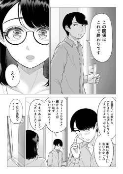 Page 85 of Manbiki Hitozuma Keep Tenchou