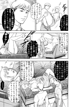 Page 13 of 実録性悪3 美人上司 媚薬を飲まされ部下のSEXドールに
